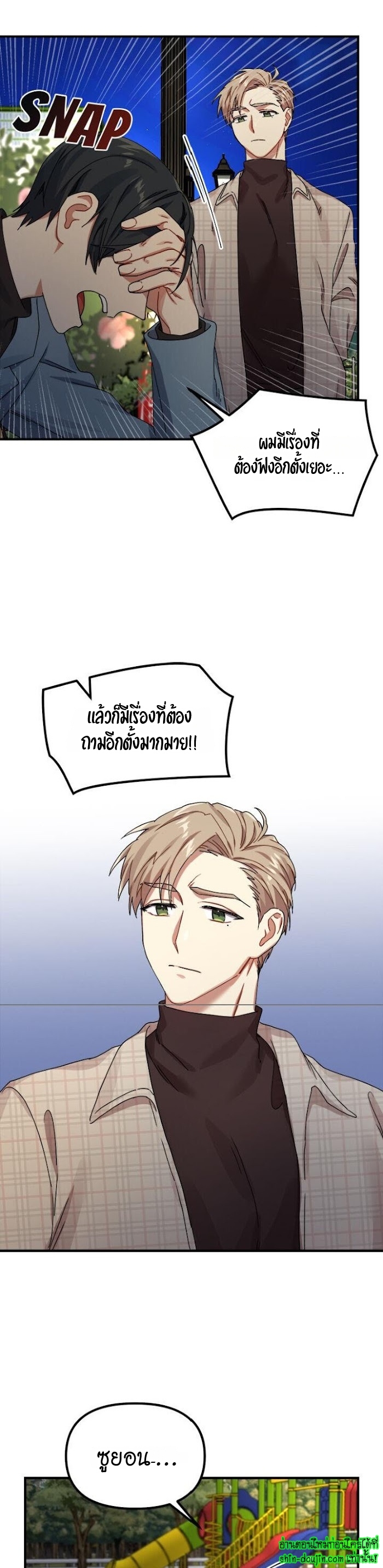 Tiger’s Wedding Day EP 10